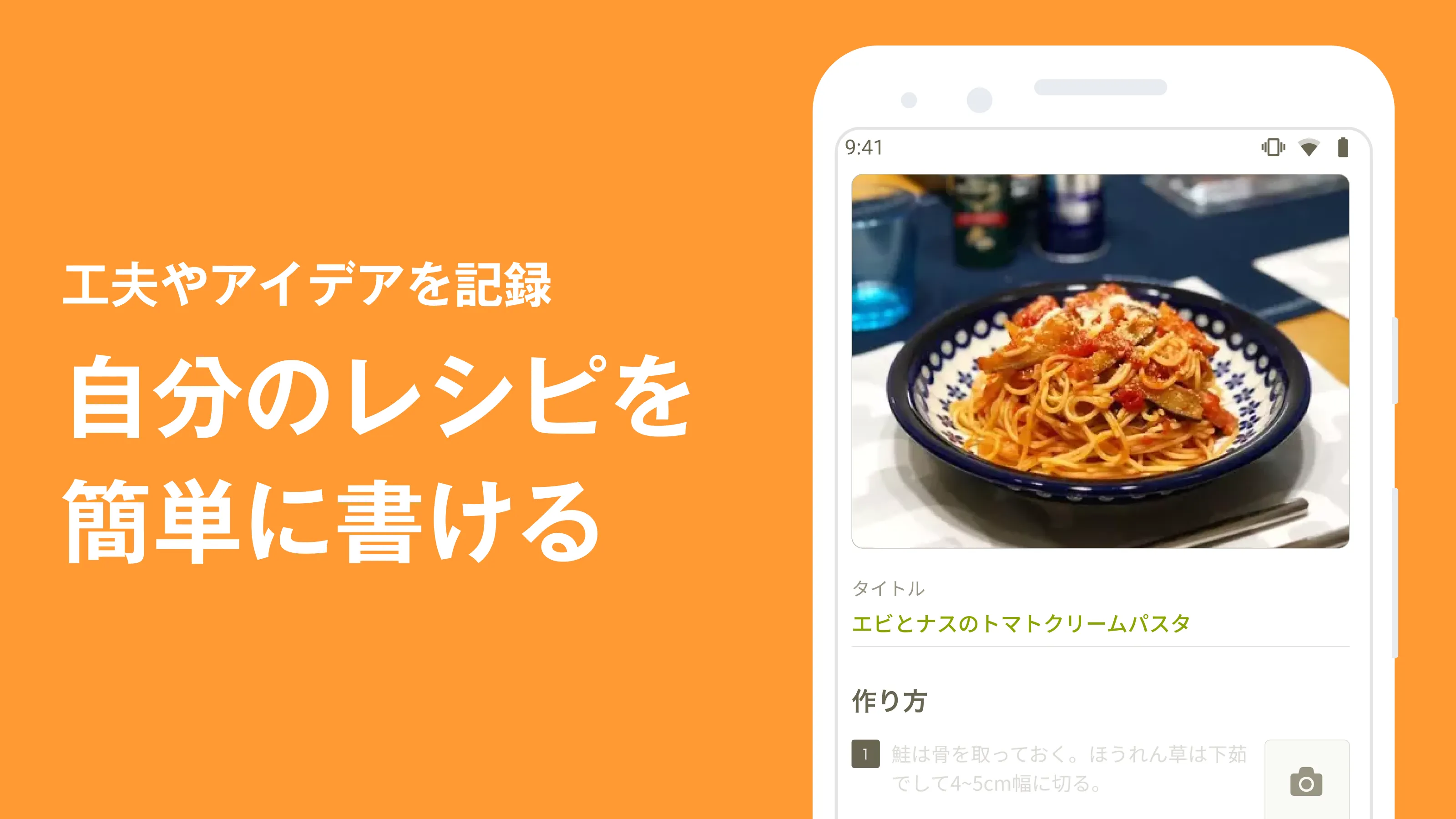 クックパッド -みんなが作ってる料理レシピで、ご飯をおいしく | Indus Appstore | Screenshot