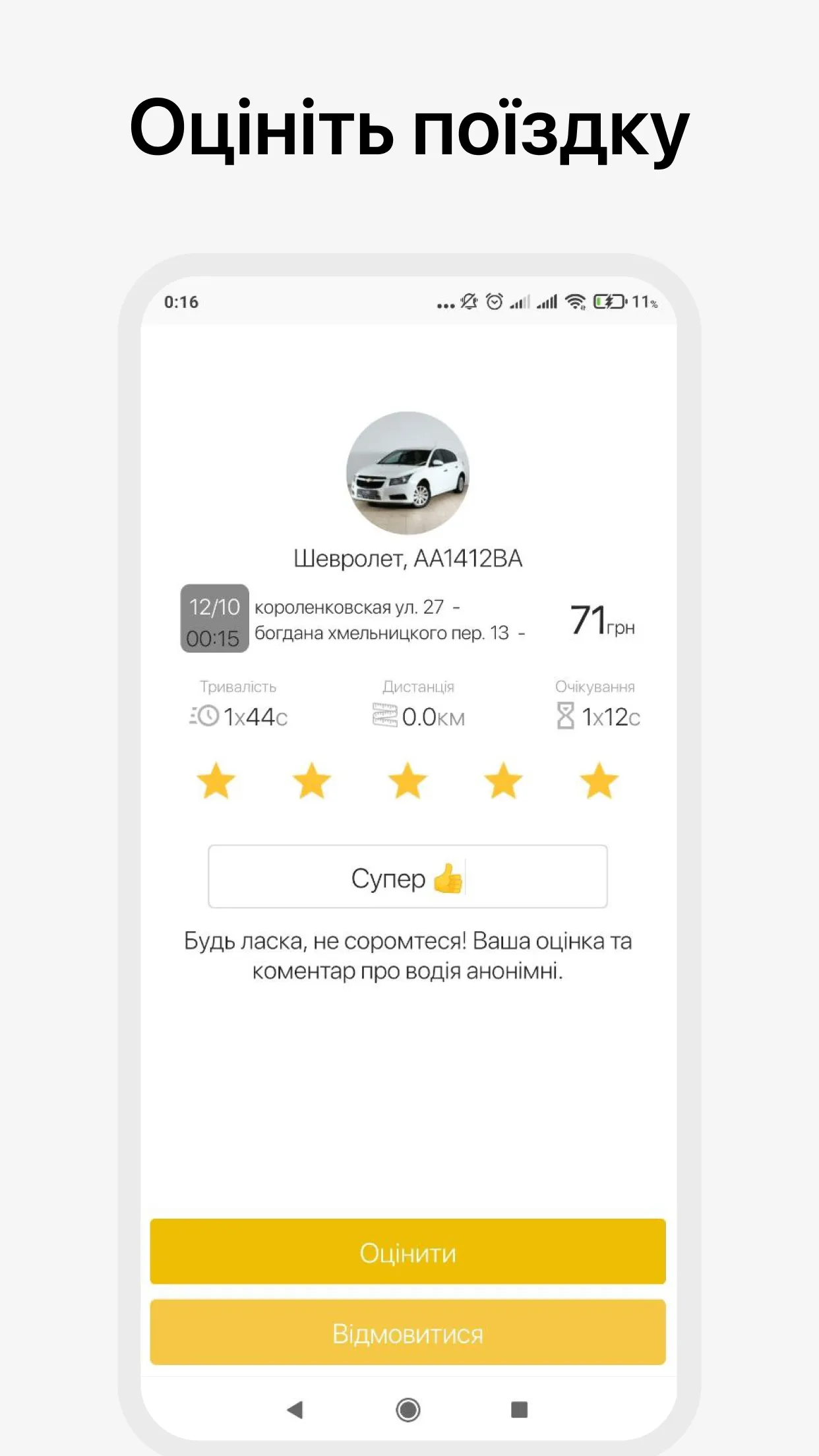 ВИВАТ такси | Indus Appstore | Screenshot