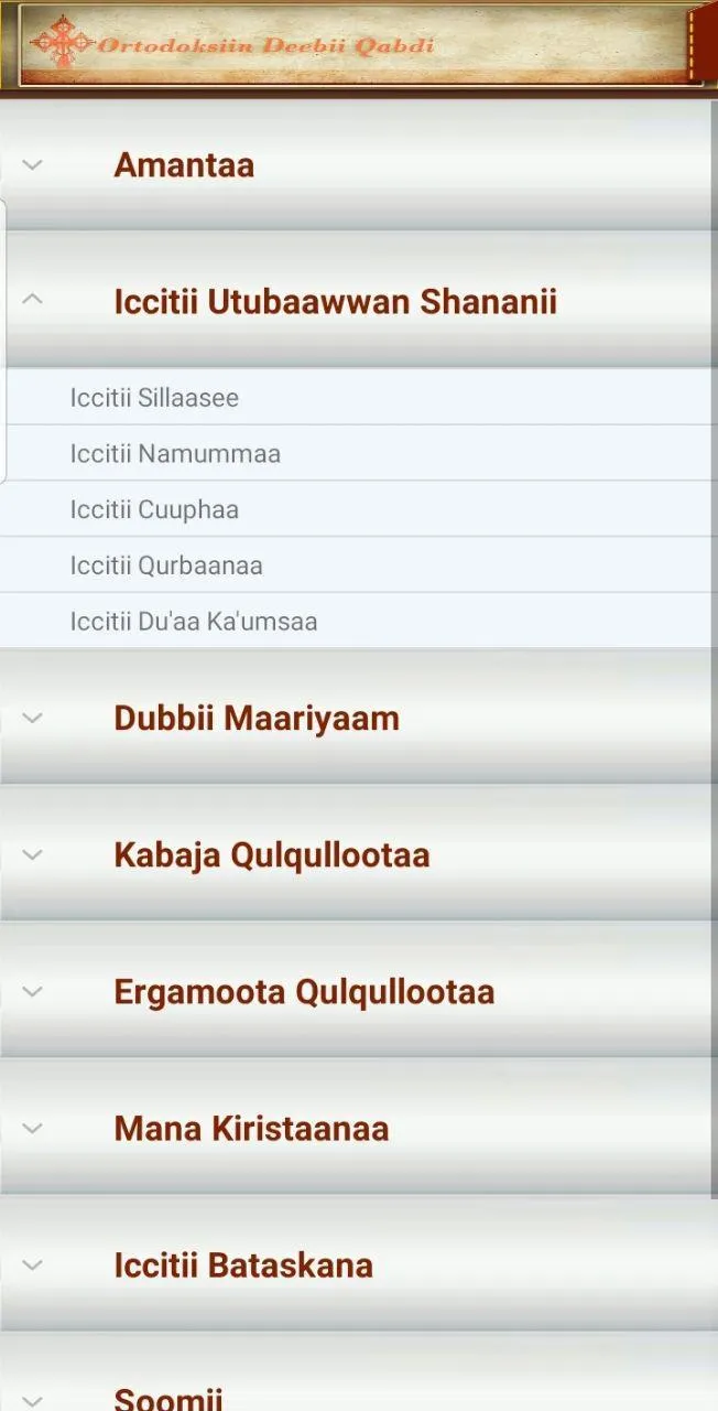 Utubaa Amantaa Ortodoksii | Indus Appstore | Screenshot