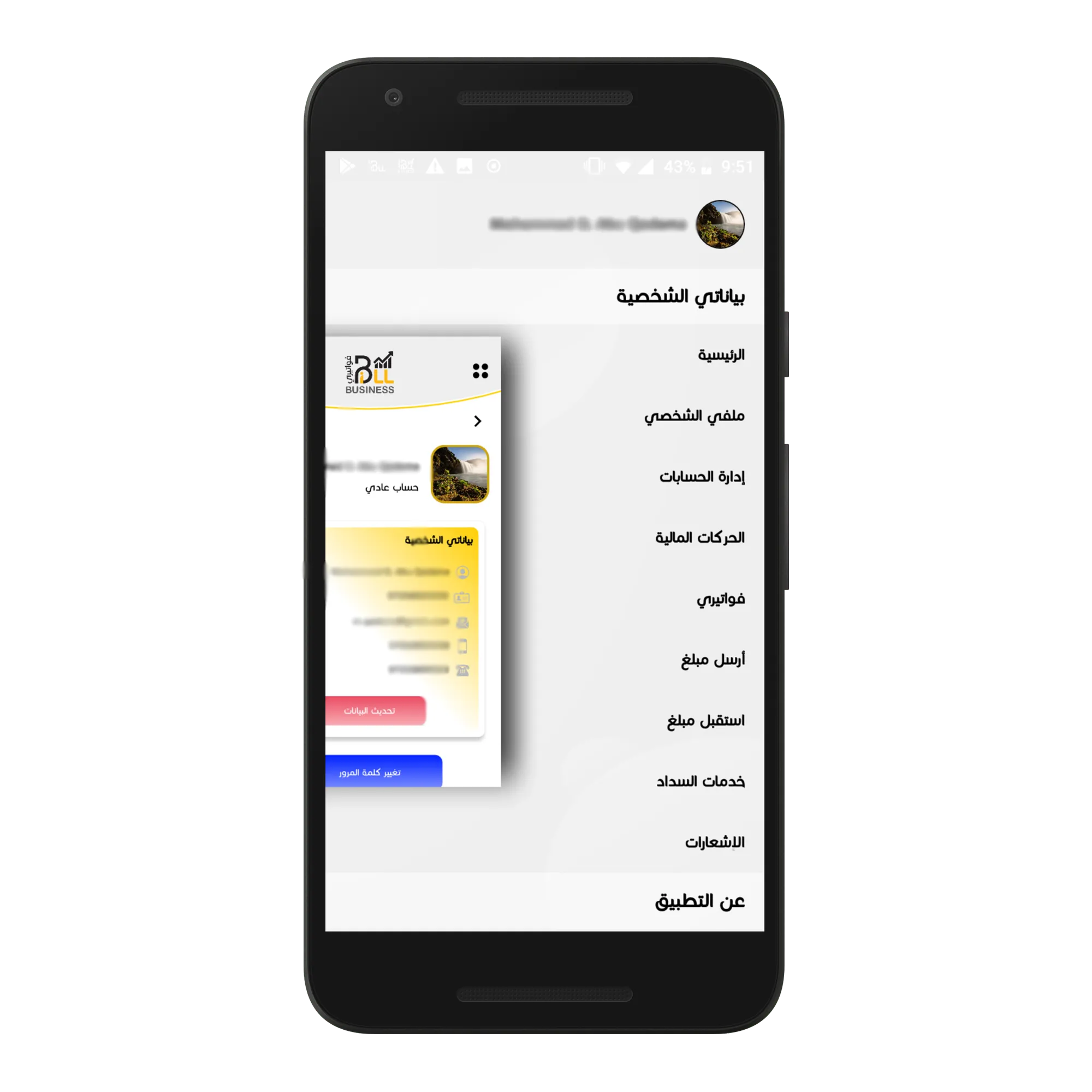 Bill Business | Indus Appstore | Screenshot