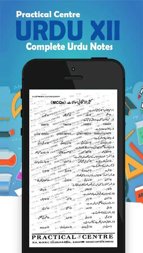 PC Notes Urdu XII | Indus Appstore | Screenshot