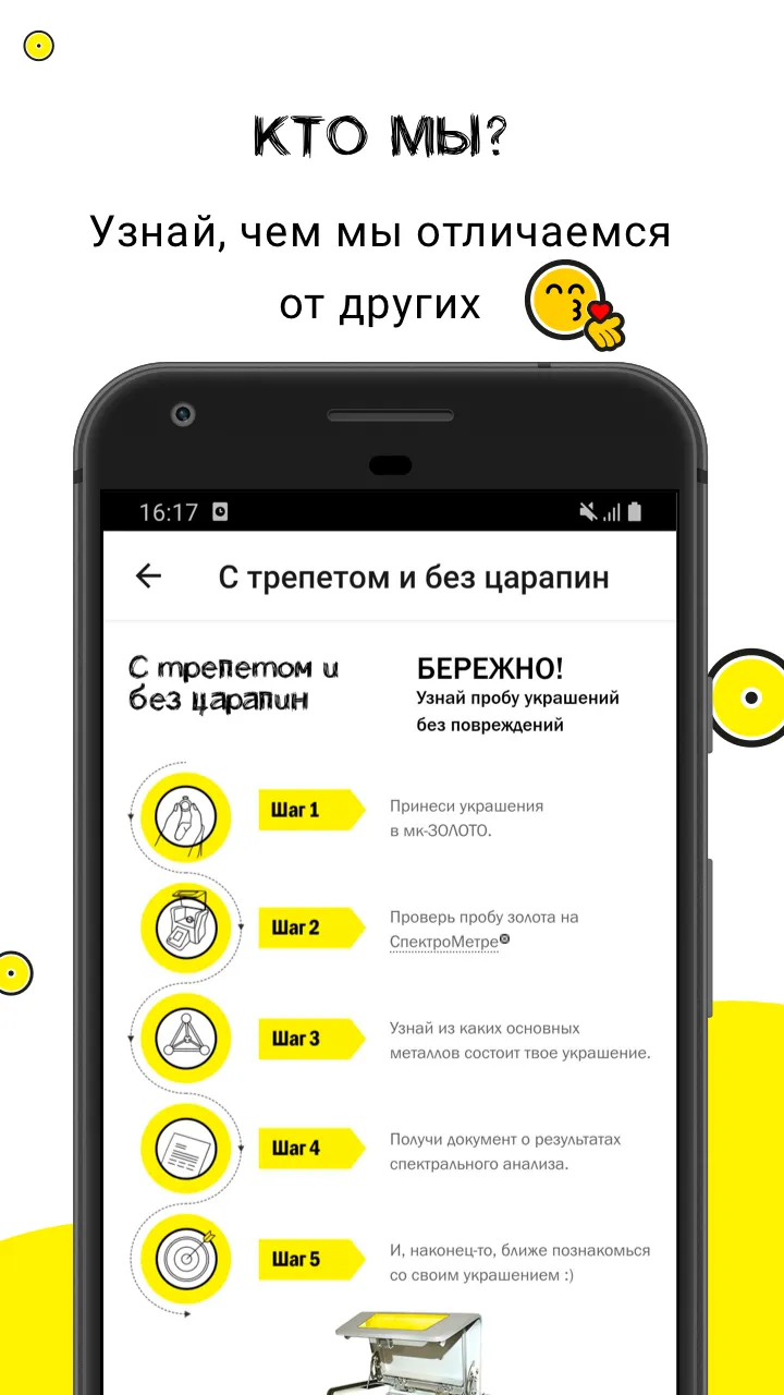 мк-ЗОЛОТО Ломбард | Indus Appstore | Screenshot