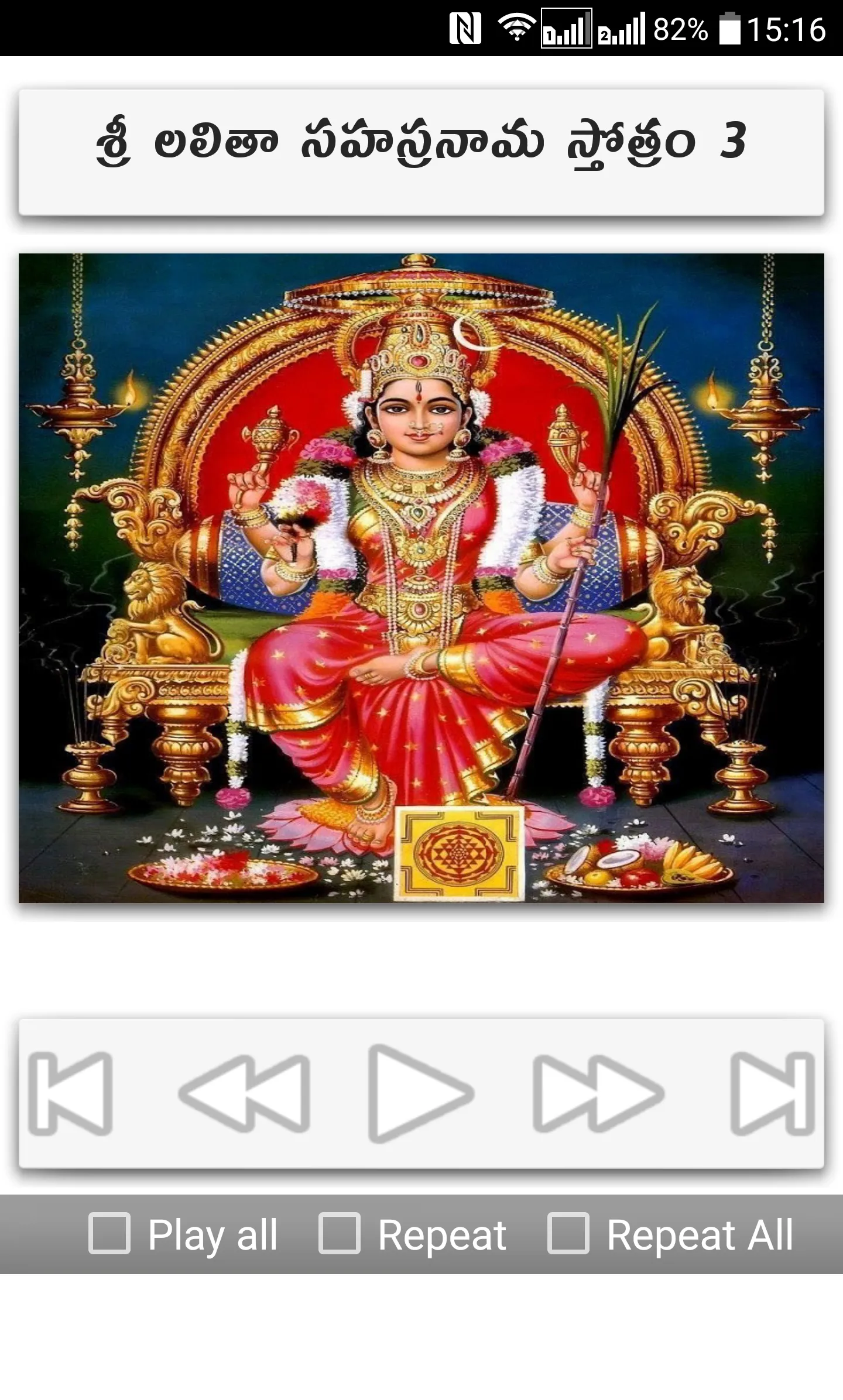 Lalitha Sahasranamam In Telugu | Indus Appstore | Screenshot