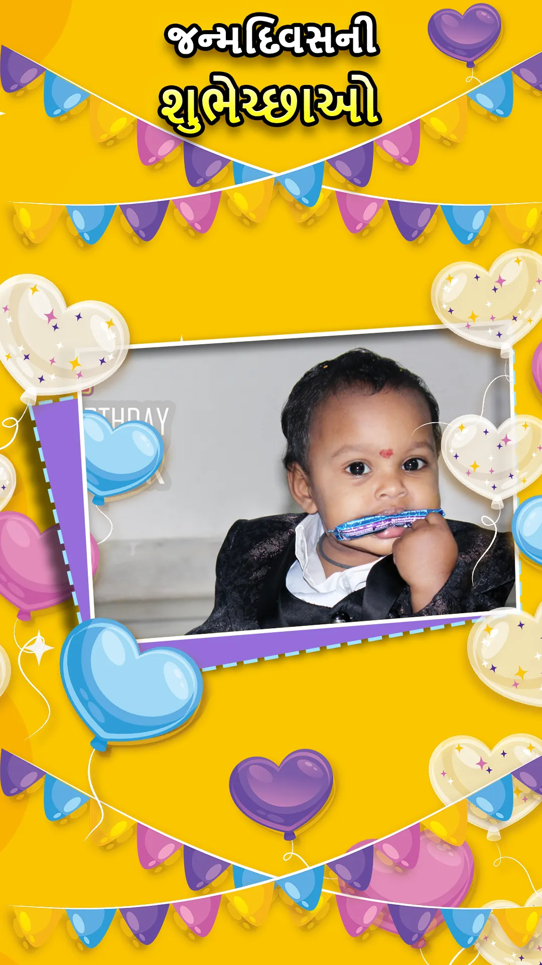 Gujarati Happy Birthday Frames | Indus Appstore | Screenshot