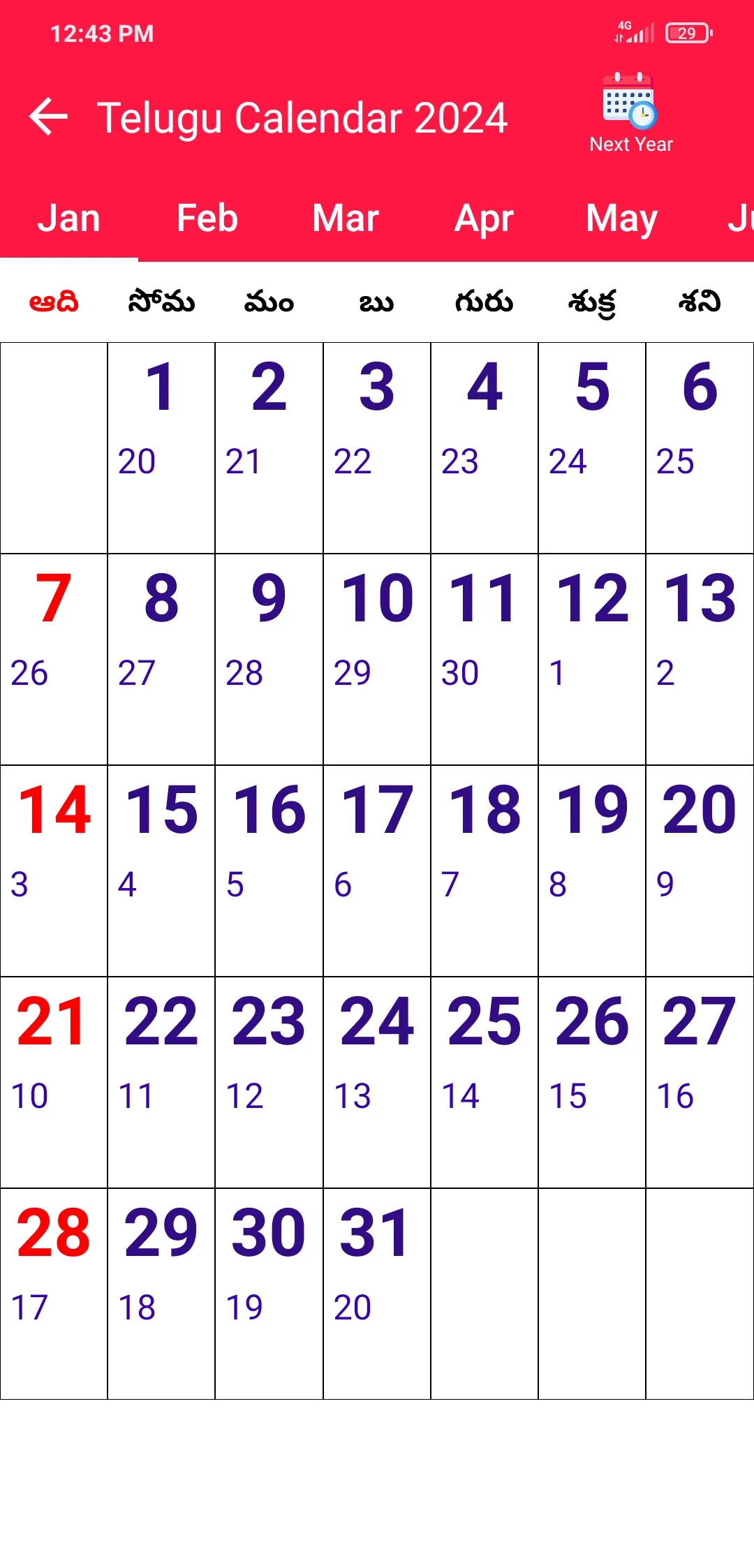 Telugu Calendar 2026 Panchang | Indus Appstore | Screenshot