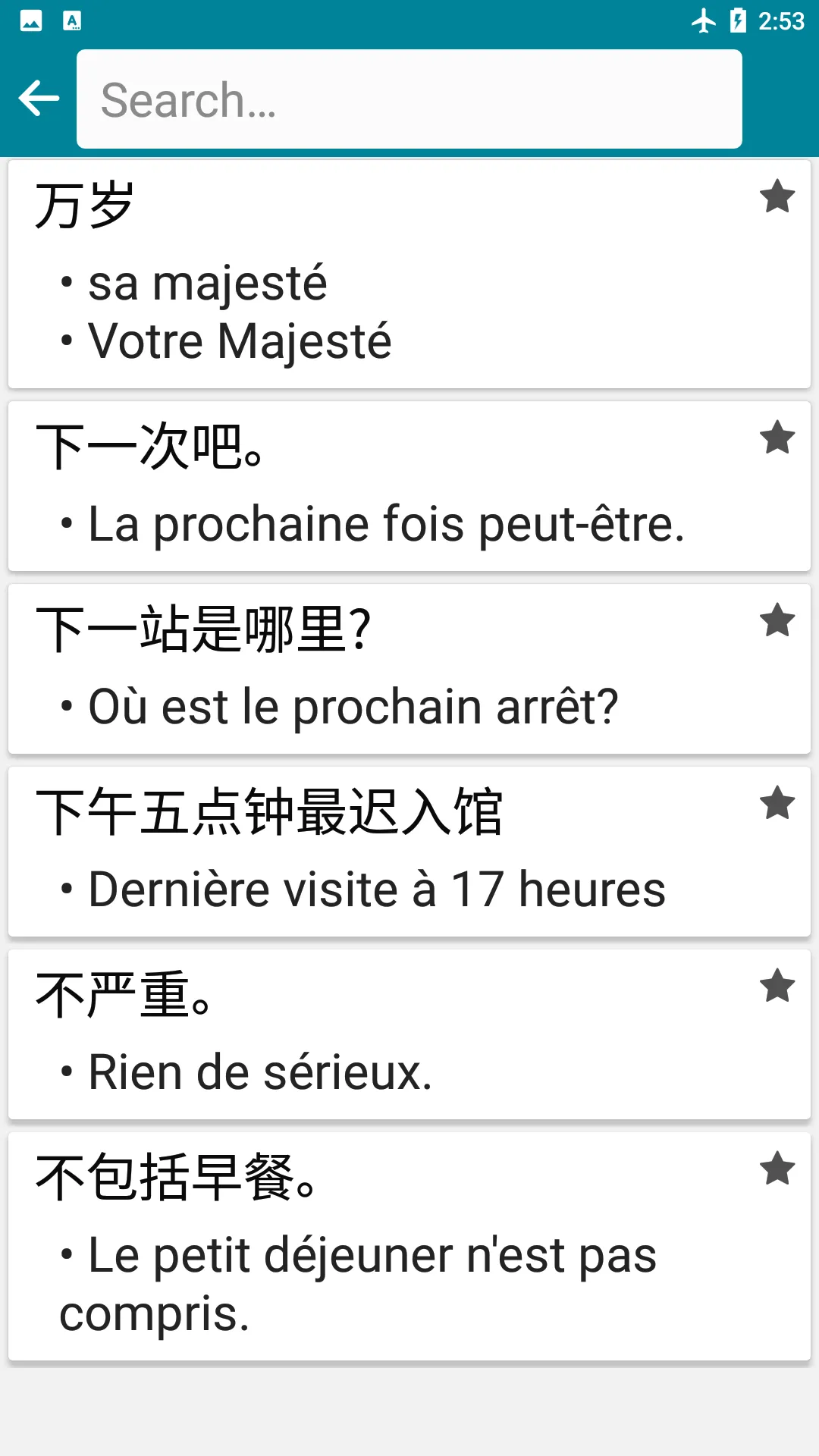 Chinese - French | Indus Appstore | Screenshot