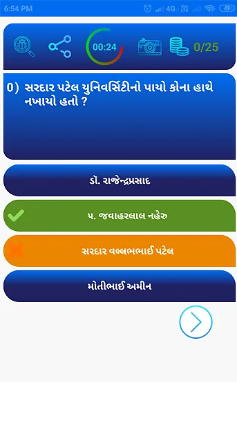 Gujarat Competitive Exams 2024 | Indus Appstore | Screenshot