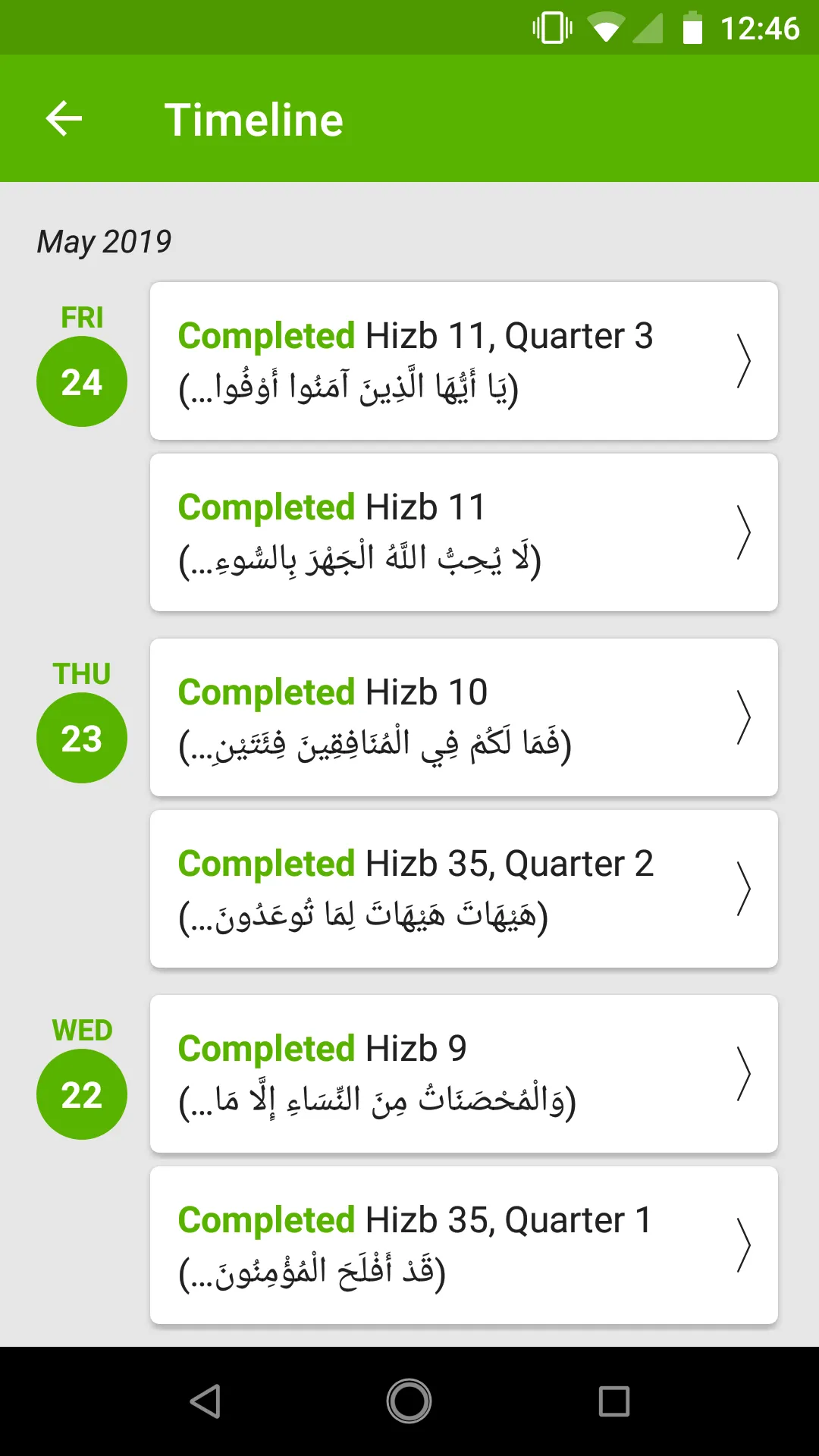 Hifdh Revision Tracker | Indus Appstore | Screenshot