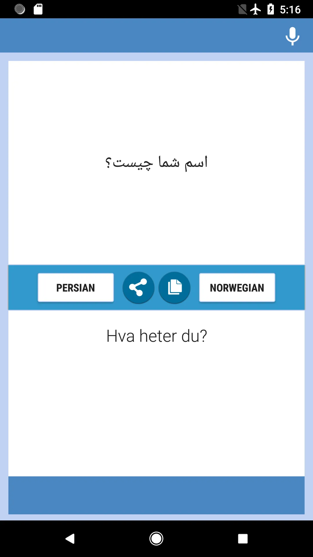 Persian-Norwegian Translator | Indus Appstore | Screenshot