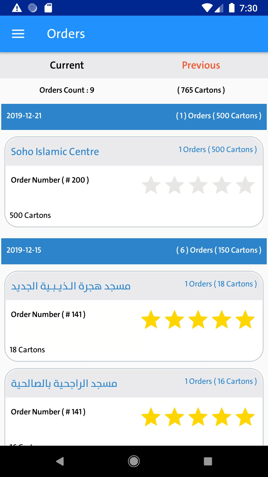 Sabeel Drivers | Indus Appstore | Screenshot