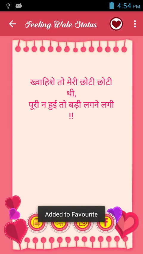 Feeling Wale Status | Indus Appstore | Screenshot