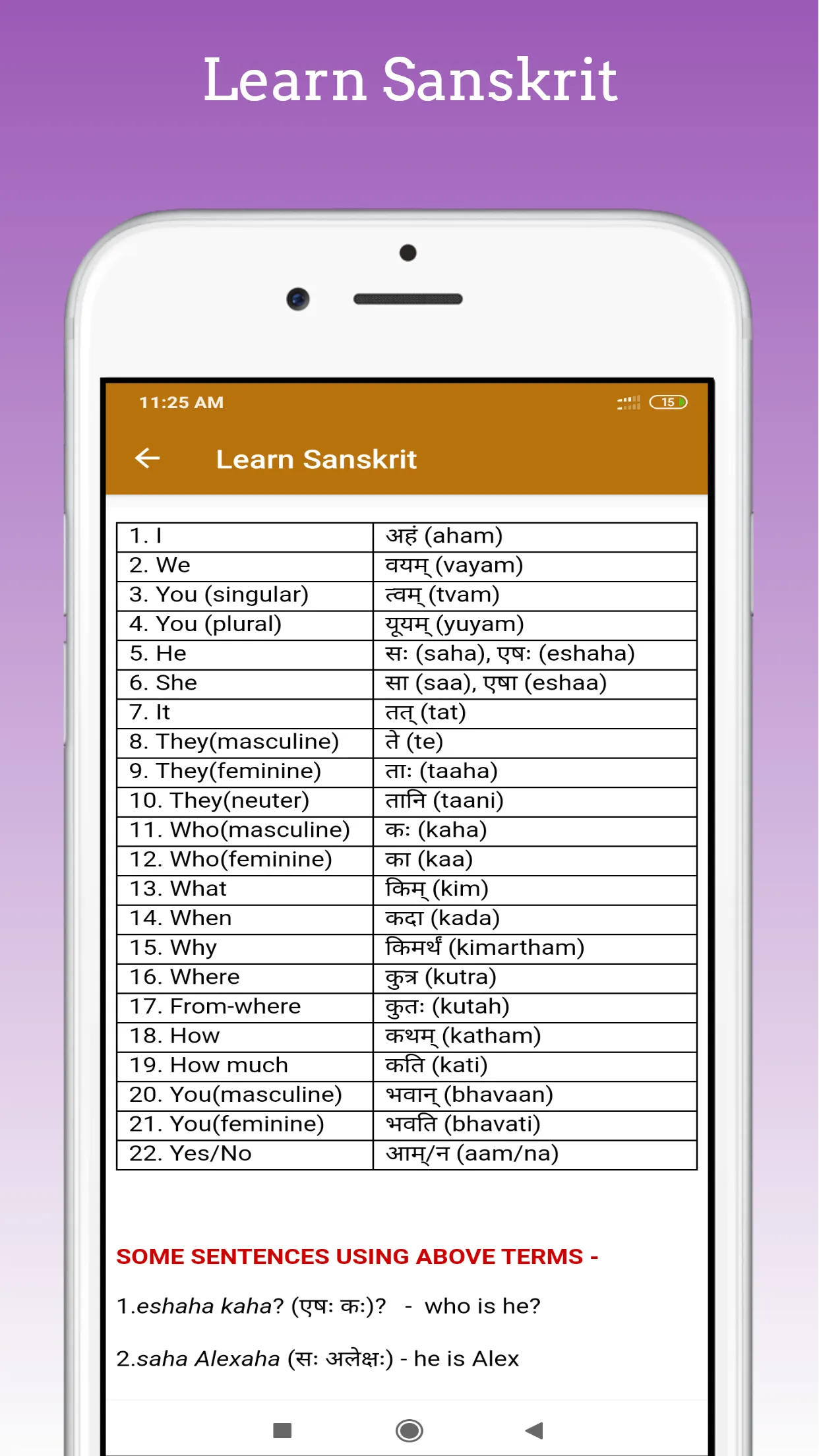 Learn Sanskrit | Indus Appstore | Screenshot