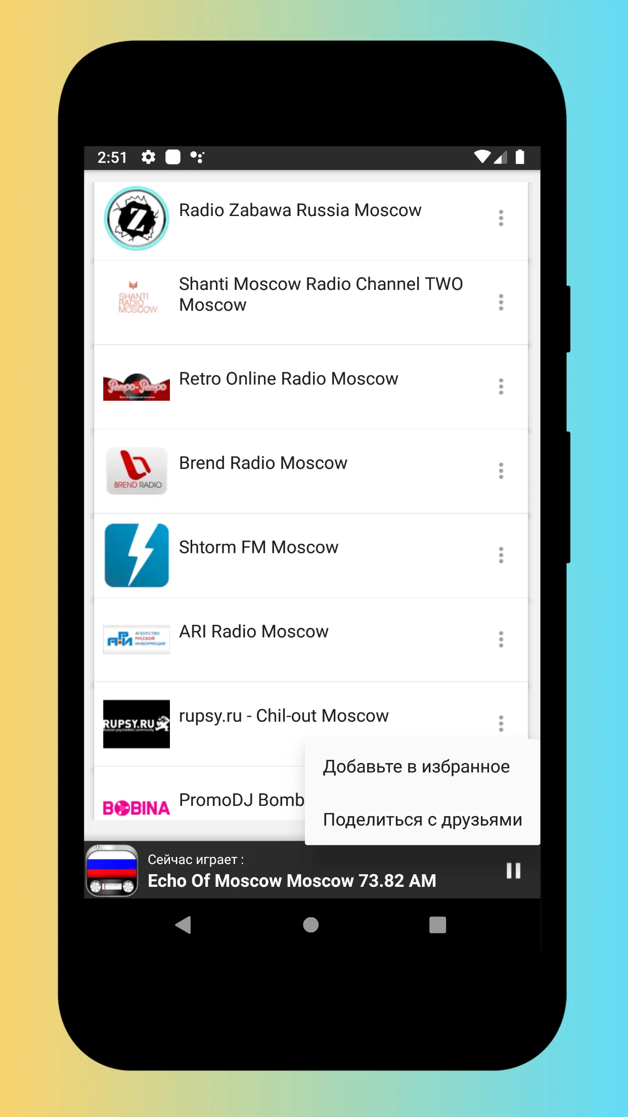 Radio Russia - Radio Russia FM | Indus Appstore | Screenshot