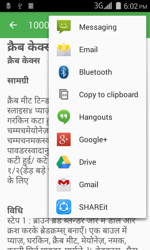 1000 Non Veg Recipes Hindi | Indus Appstore | Screenshot