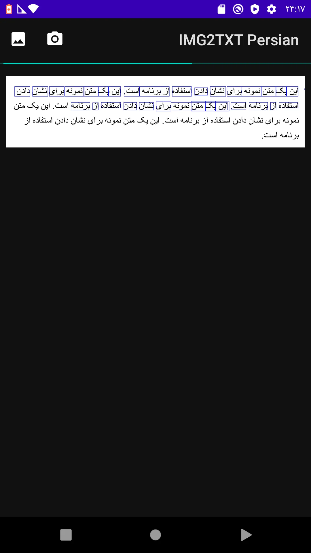 IMG2TXT : Persian OCR App | Indus Appstore | Screenshot