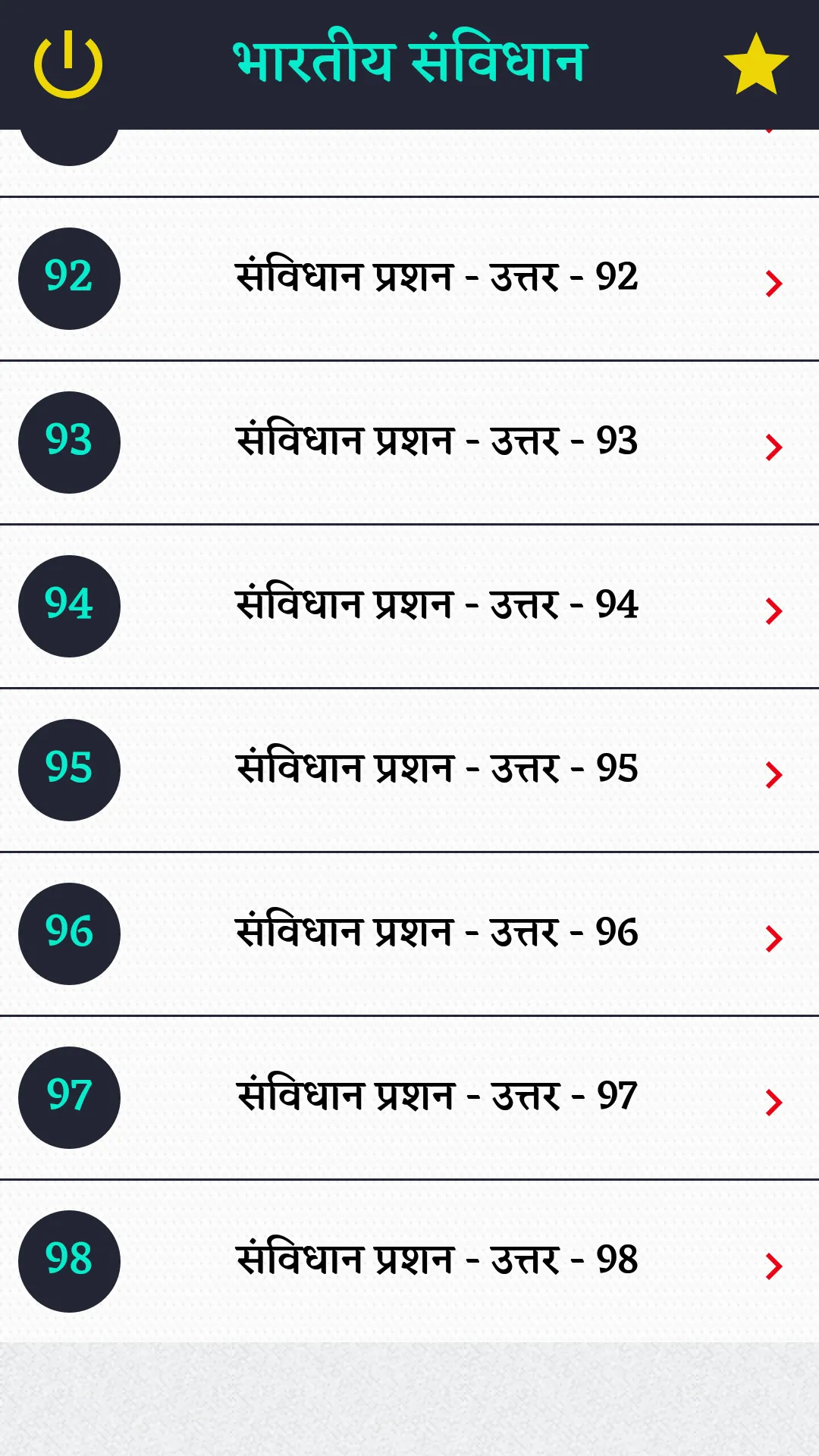 Indian Constitution in Hindi | Indus Appstore | Screenshot