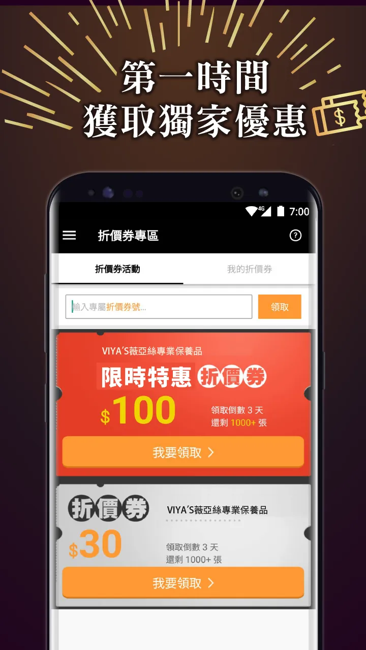 VIYA'S 薇亞絲專業保養品 | Indus Appstore | Screenshot