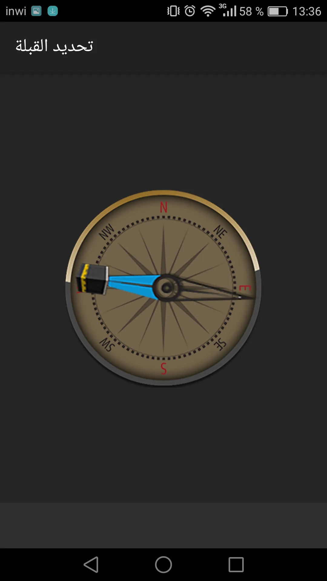 معرفة اتجاه القبلة بدون انترنت | Indus Appstore | Screenshot