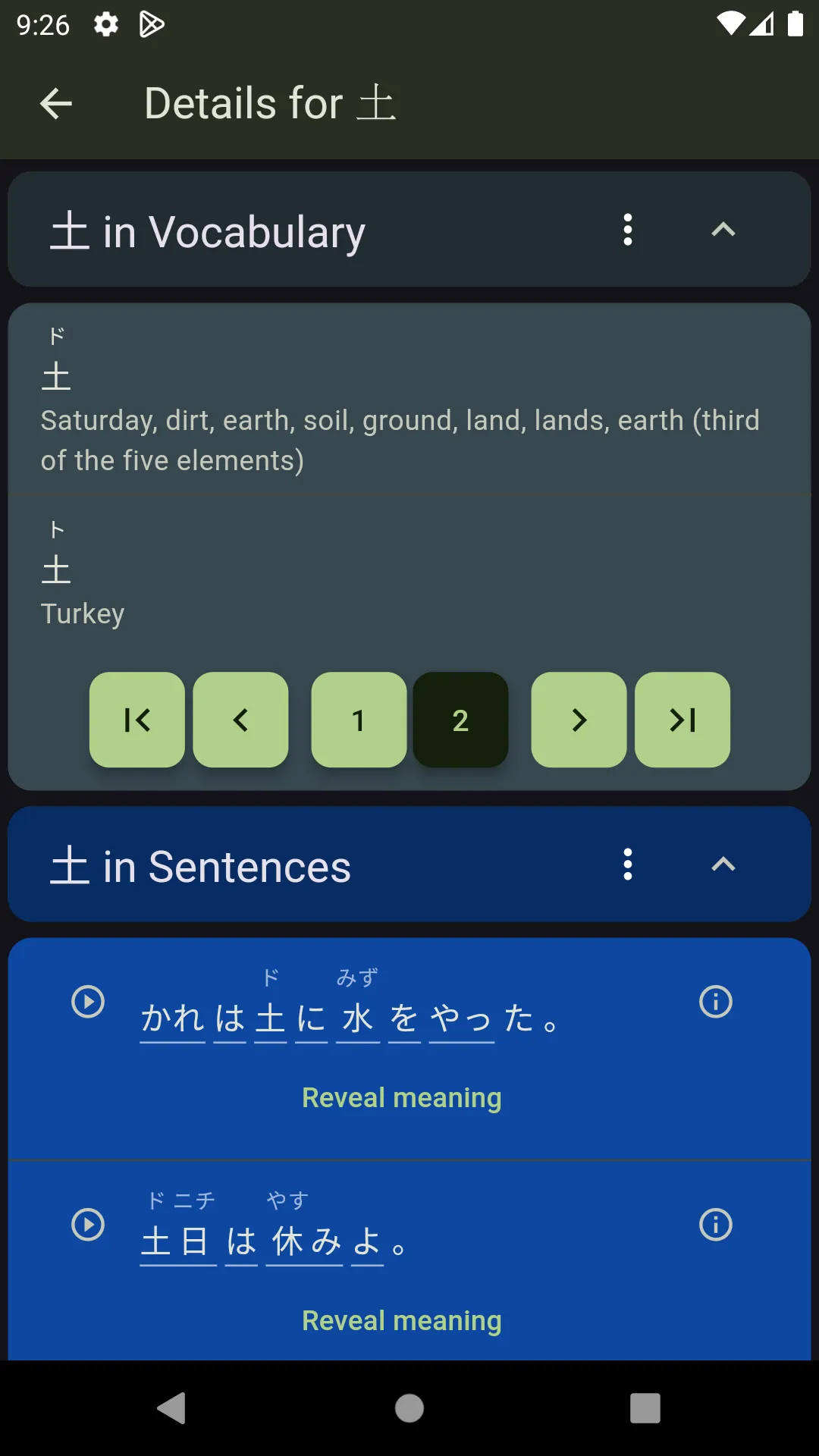 Kanji Pathshala | Indus Appstore | Screenshot