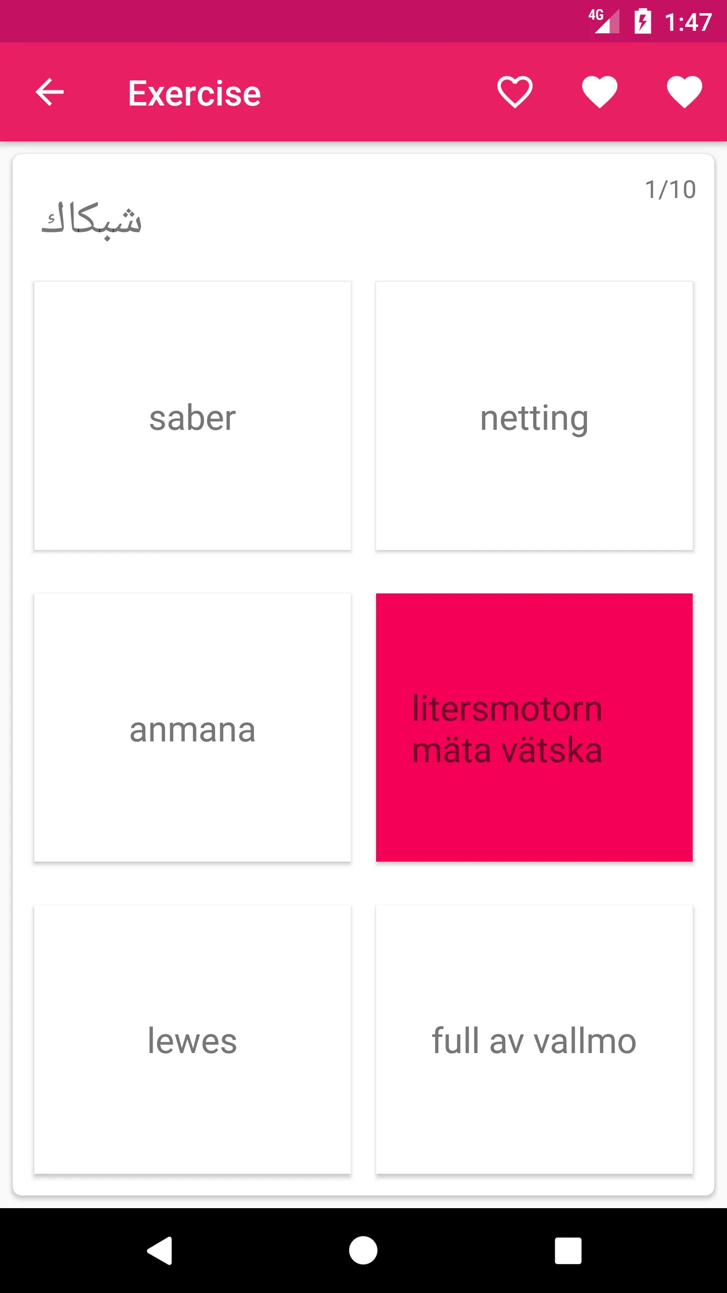 Arabic Swedish Dictionary | Indus Appstore | Screenshot