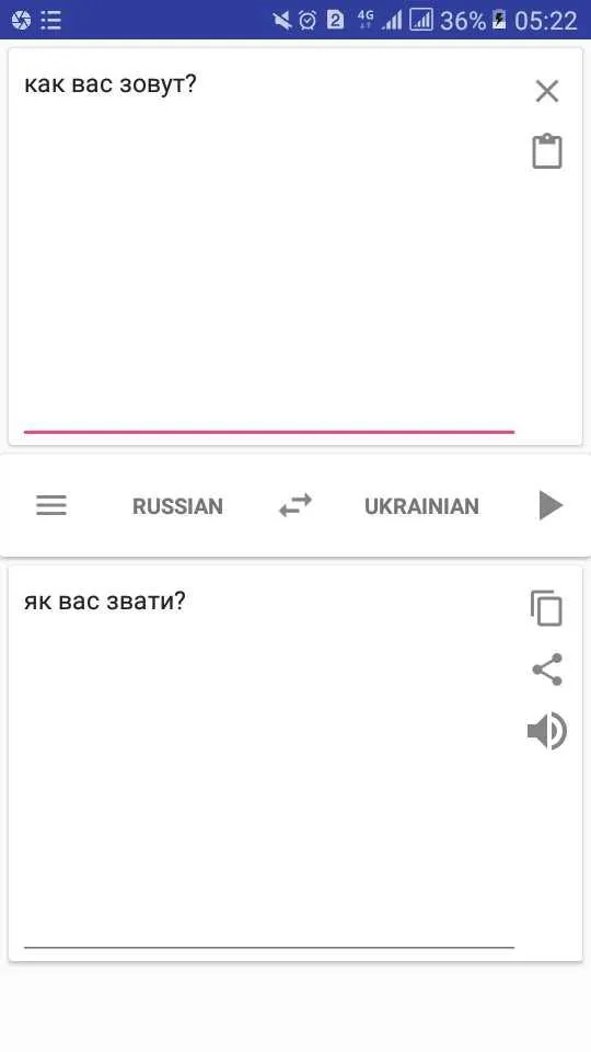 Russian Ukrainian Translator | Indus Appstore | Screenshot