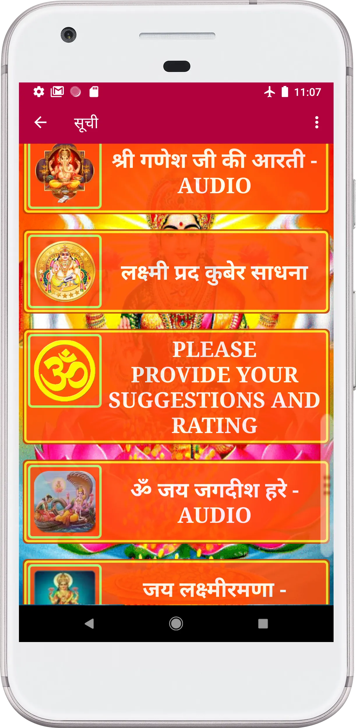 Laxmi Pooja : Diwali :Audio | Indus Appstore | Screenshot