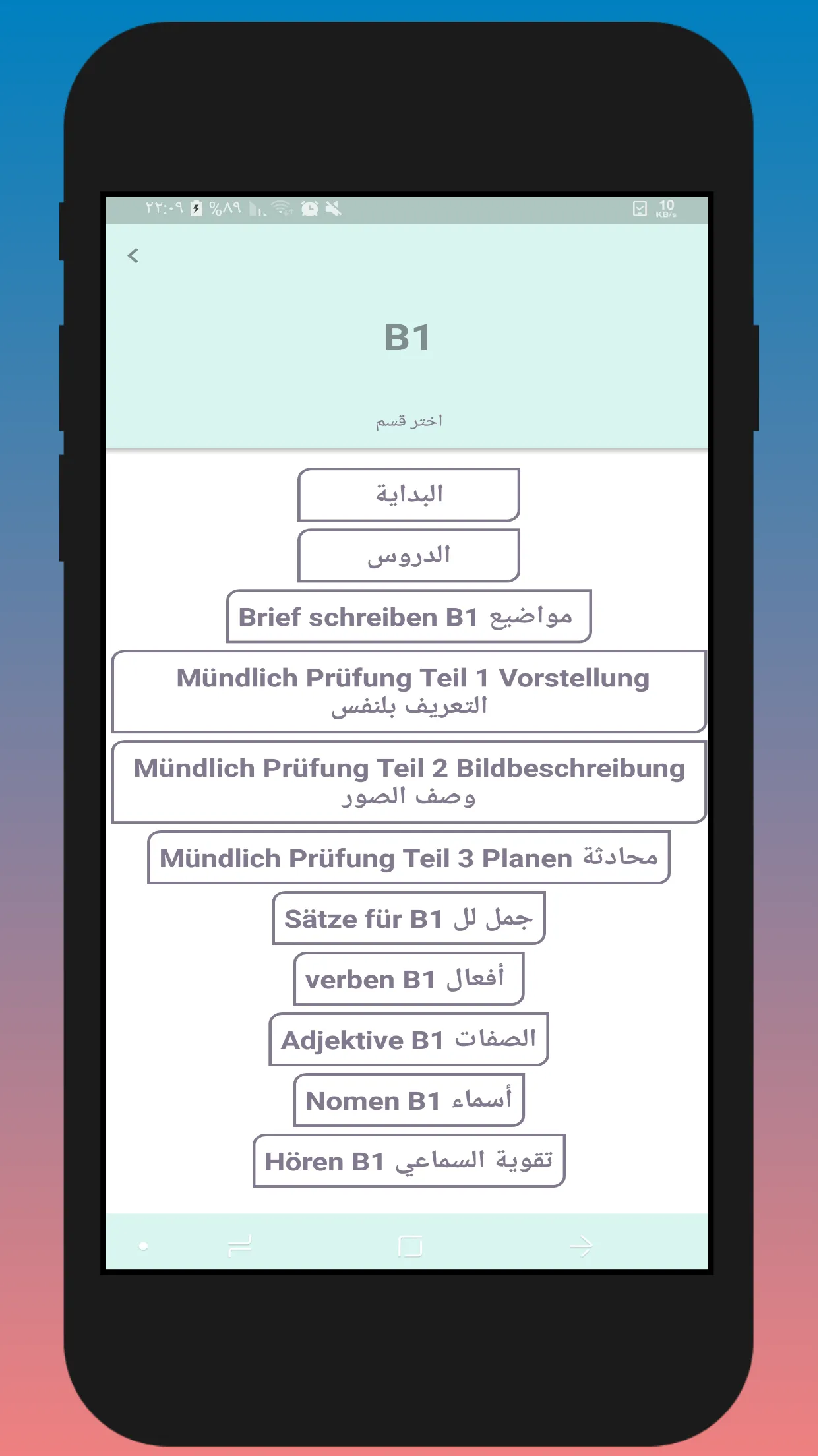 Deutsch Lernen A1 A2 B1 B2 C1 | Indus Appstore | Screenshot