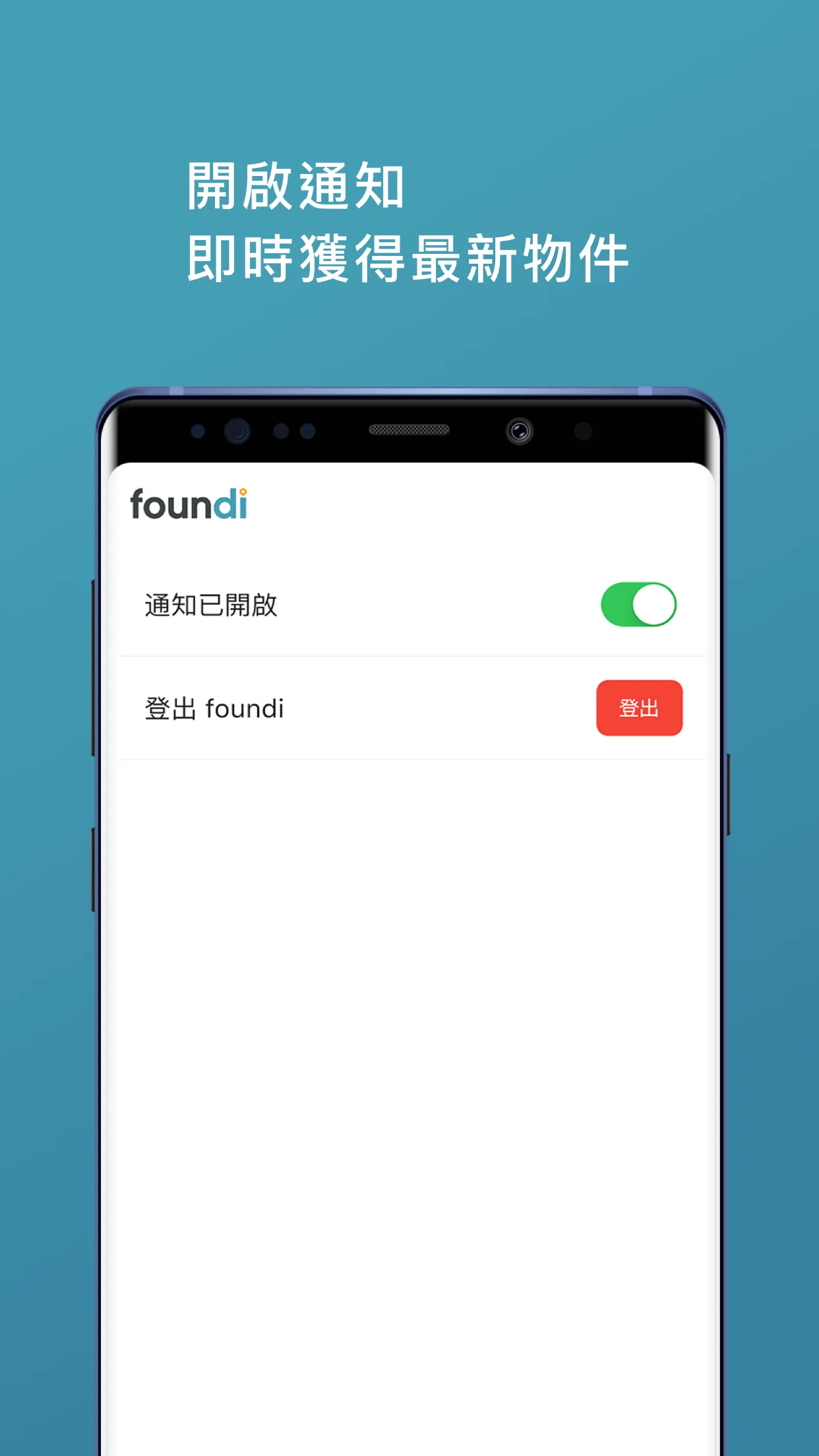 foundi | Indus Appstore | Screenshot