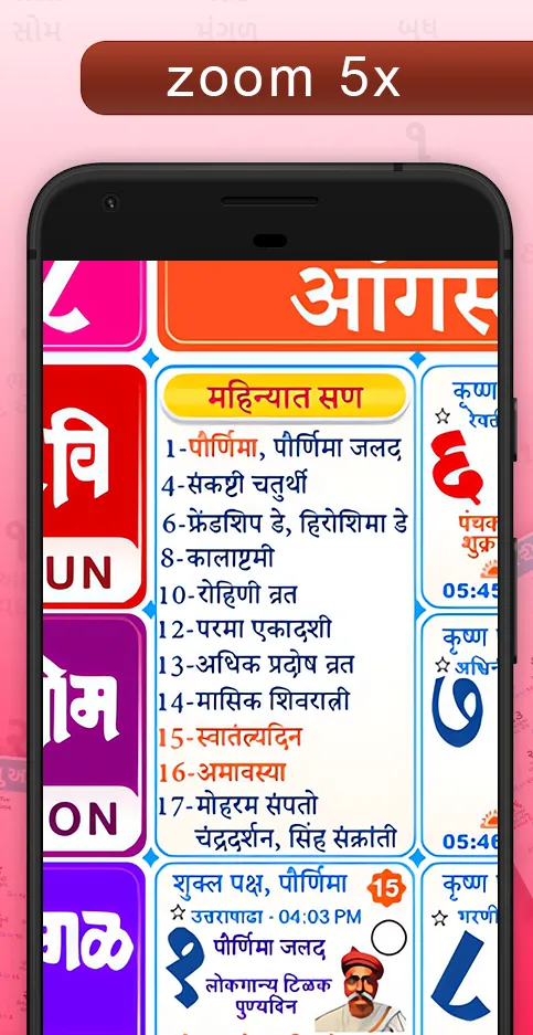 Marathi Calendar 2024(offline) | Indus Appstore | Screenshot