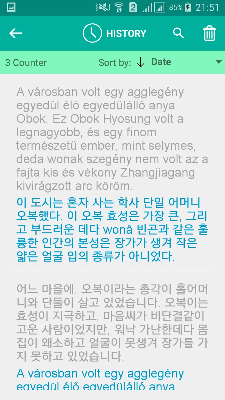 Hungarian Korean Translator | Indus Appstore | Screenshot