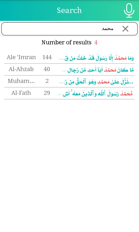 Quran tutor | Indus Appstore | Screenshot