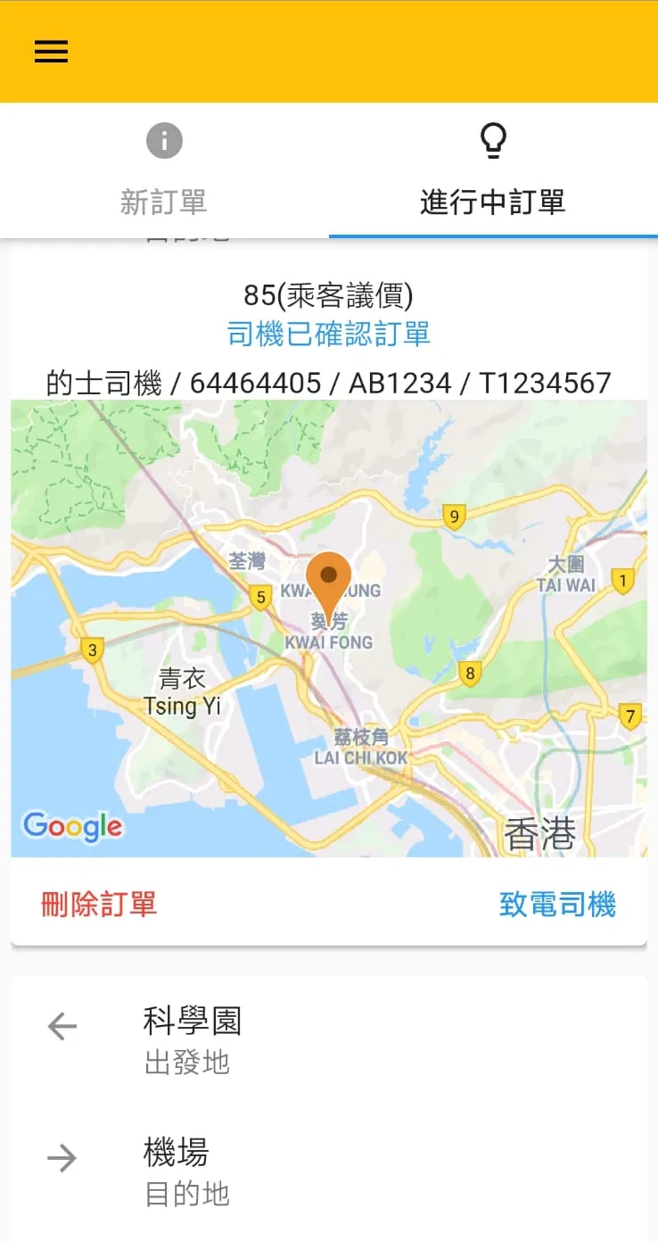 ProTaxi - Hong Kong Taxi Ride | Indus Appstore | Screenshot