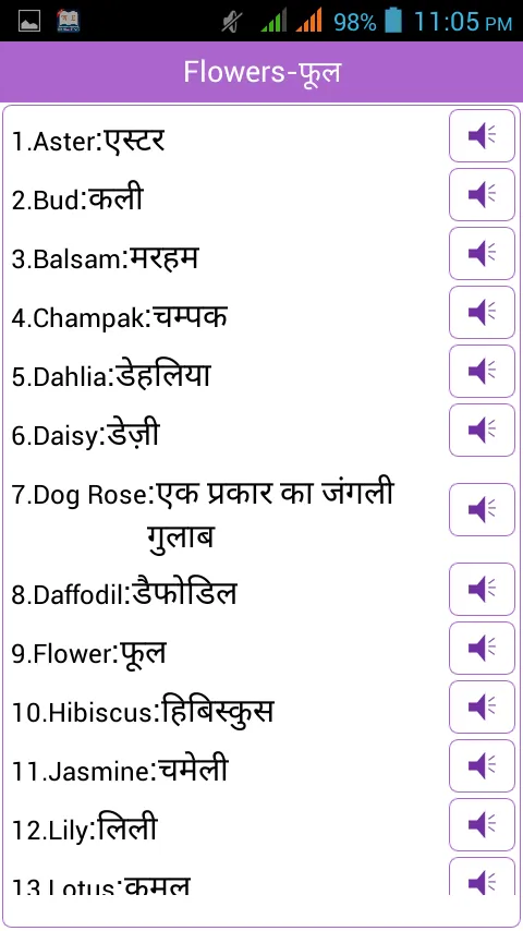 Word Book English to Hindi | Indus Appstore | Screenshot