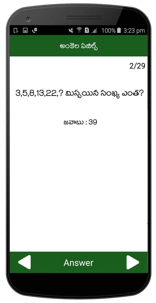 Ankela Puzzles Telugu | Indus Appstore | Screenshot