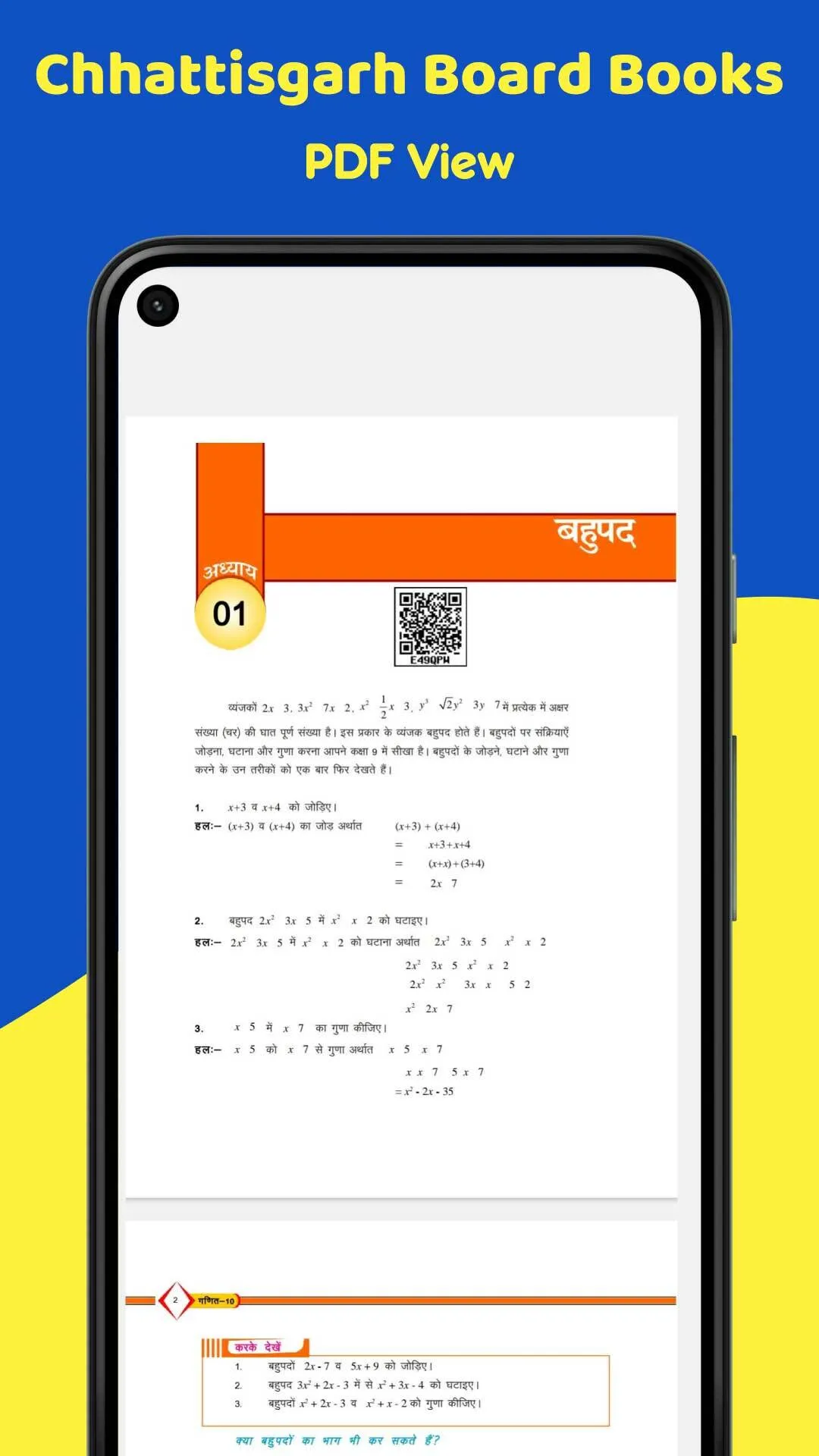 Chhattisgarh State Board Books | Indus Appstore | Screenshot