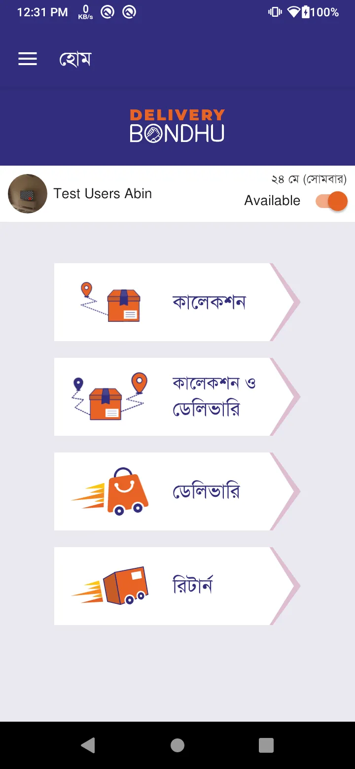 Delivery Bondhu-ডেলিভারি বন্ধু | Indus Appstore | Screenshot