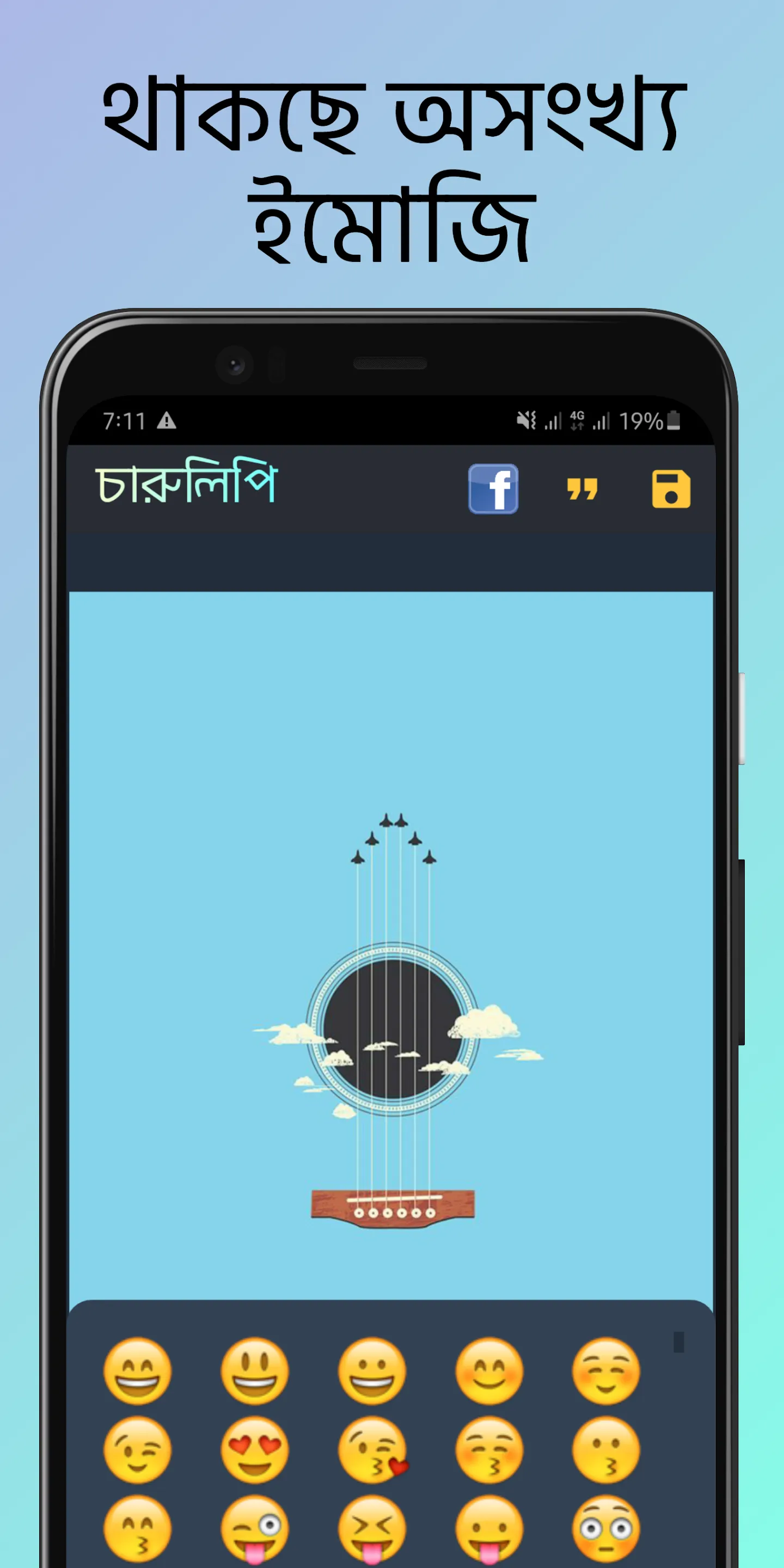 চারুলিপি - ছবিতে বাংলা | Indus Appstore | Screenshot