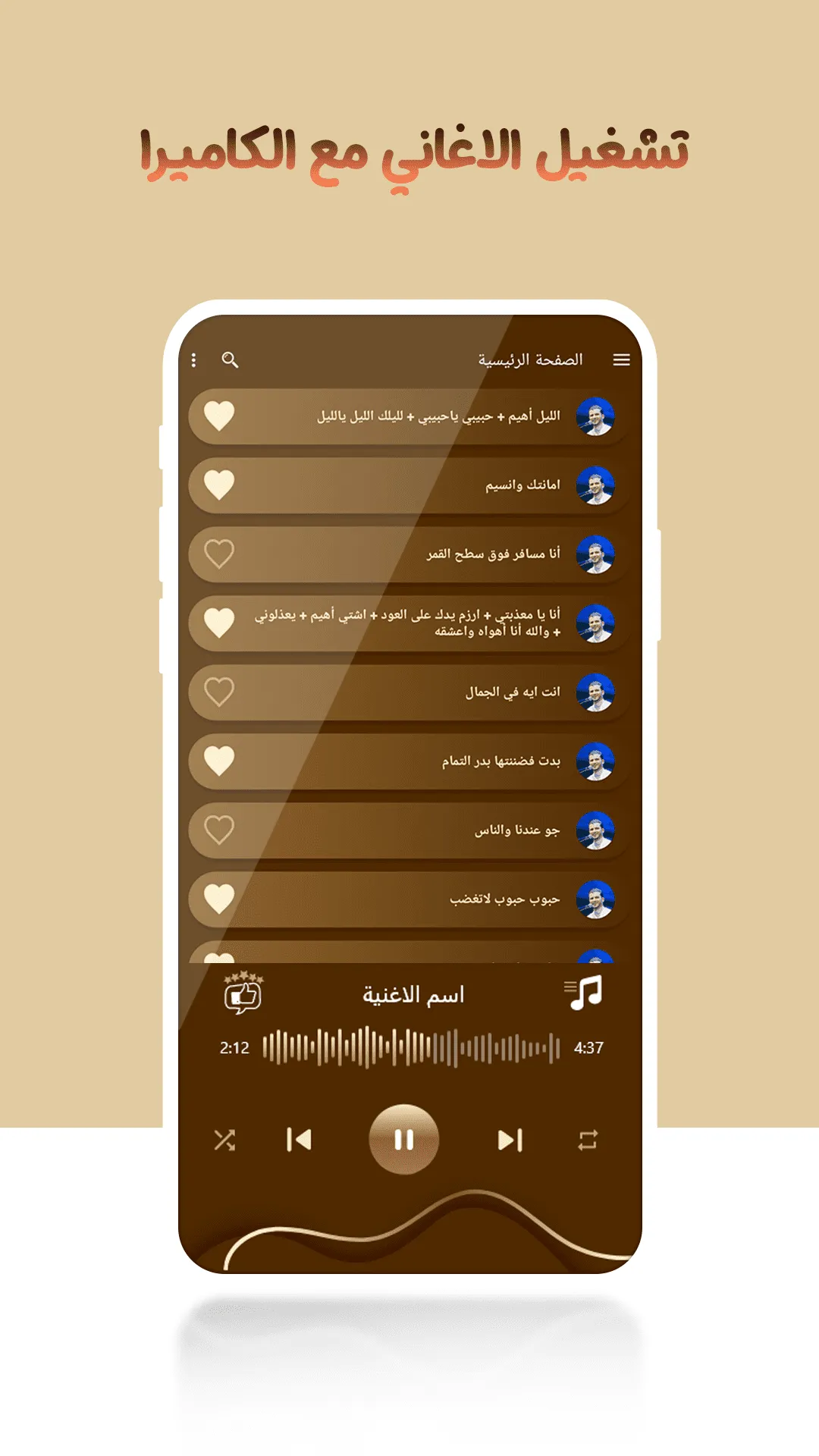 اغاني حسين محب بدون نت | كلمات | Indus Appstore | Screenshot