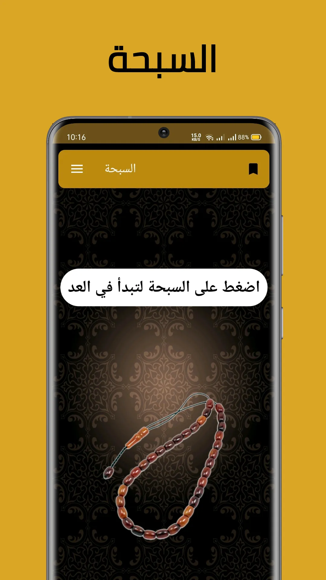 Qurany - قرآني | Indus Appstore | Screenshot