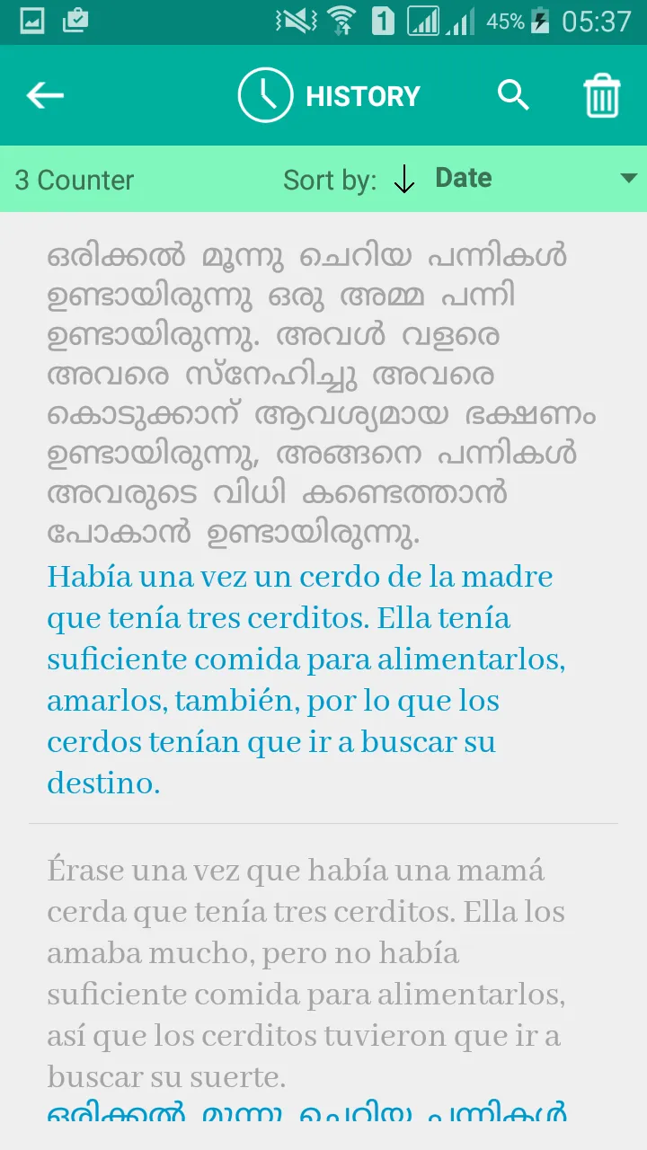 Malayalam Spanish Translator | Indus Appstore | Screenshot