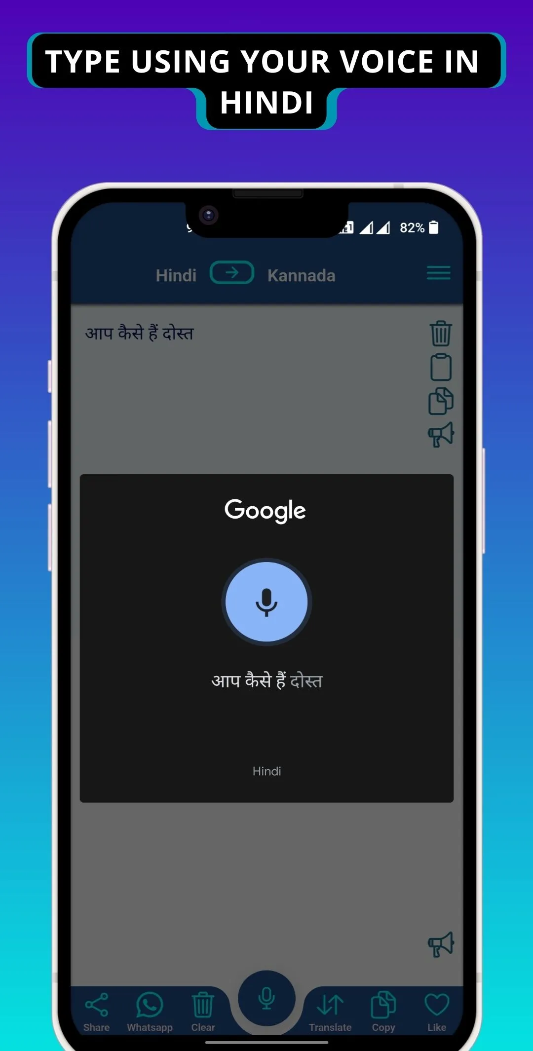 Kannada - Hindi Translator | Indus Appstore | Screenshot