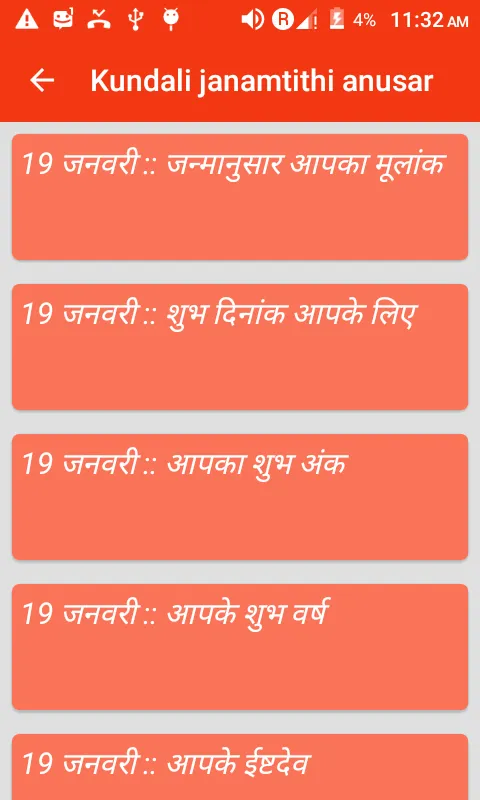 Kundli janamdin anusar | Indus Appstore | Screenshot