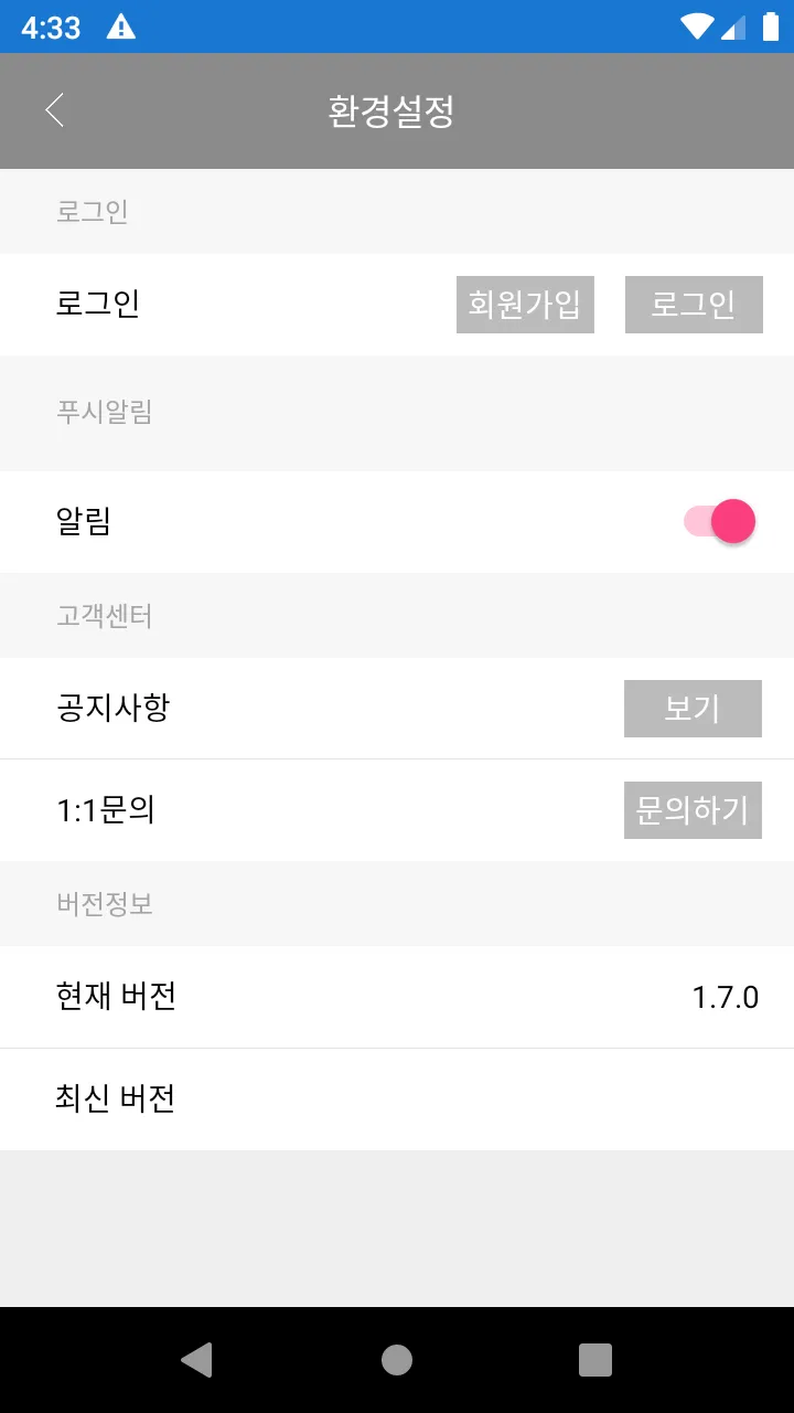 퐁당닷컴 | Indus Appstore | Screenshot