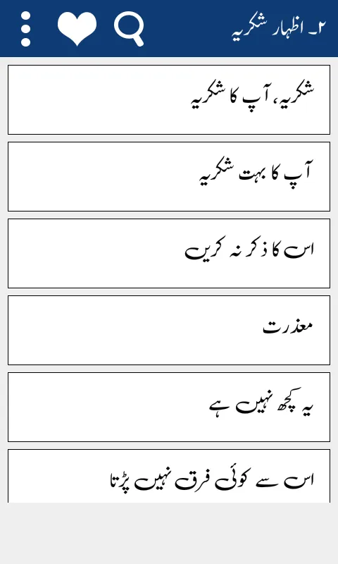 Urdu to Arabic Learning +Audio | Indus Appstore | Screenshot