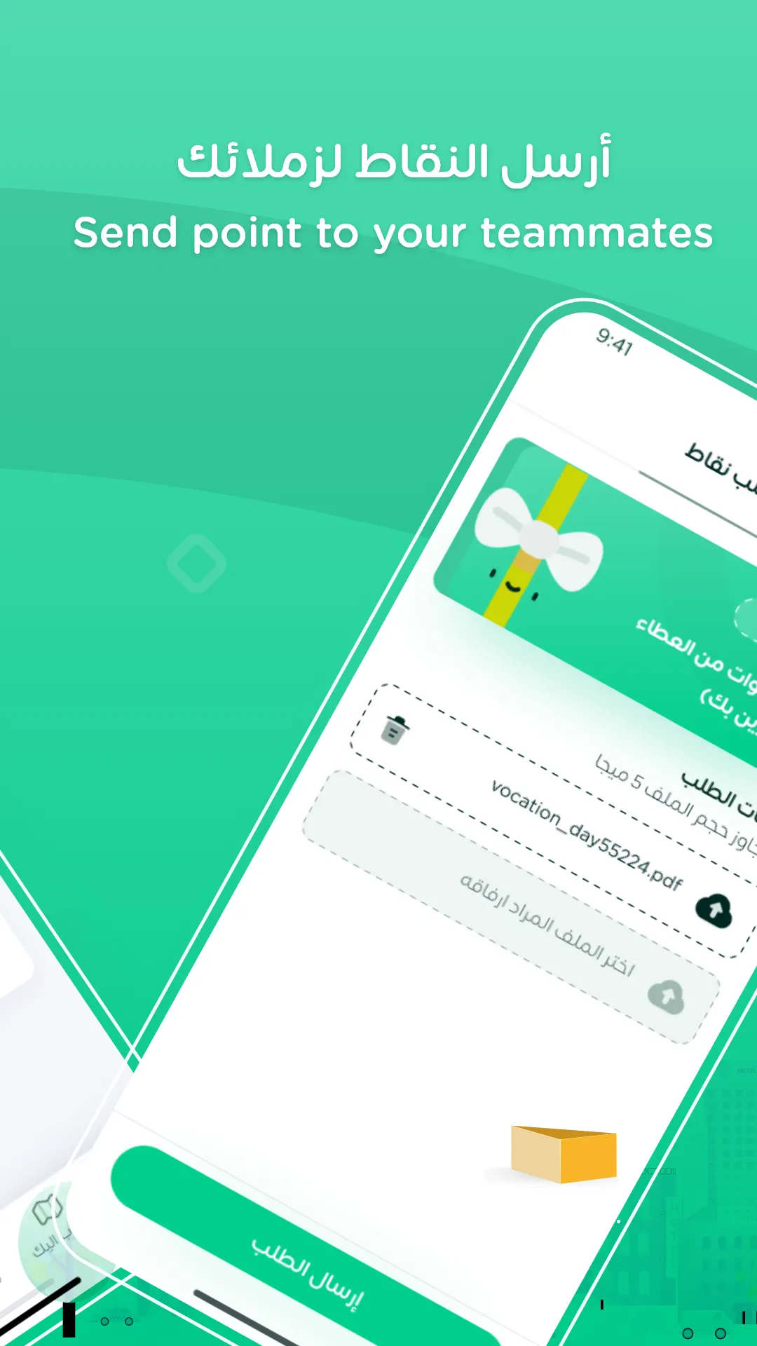 WalaPlus | ولاء بلس | Indus Appstore | Screenshot