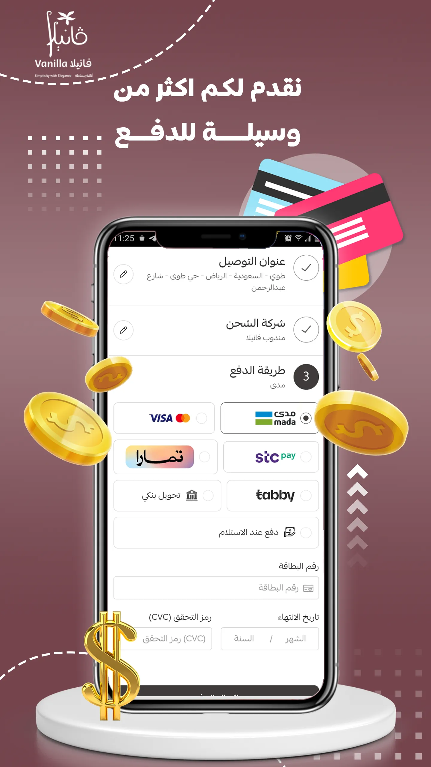 متجر فانيلا | Indus Appstore | Screenshot