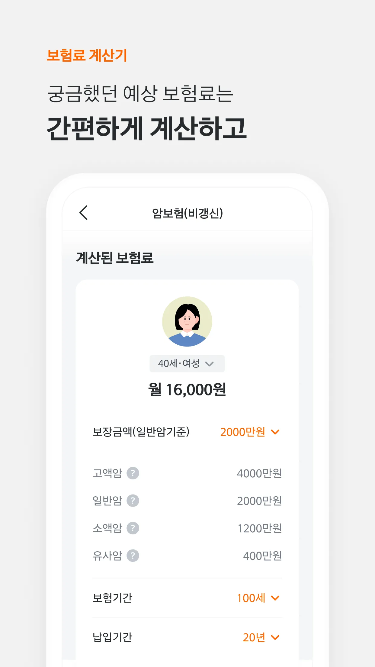 한화생명 | Indus Appstore | Screenshot