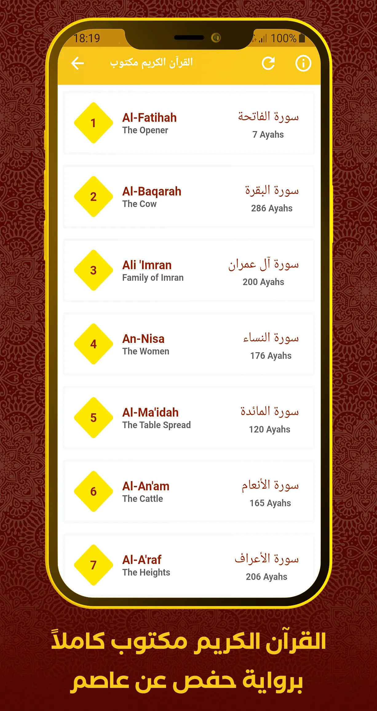 Al Quran Abdul Wali Al Arkani | Indus Appstore | Screenshot