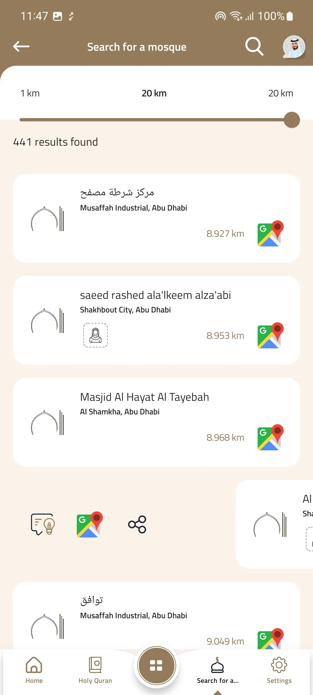 AWQAF UAE | Indus Appstore | Screenshot