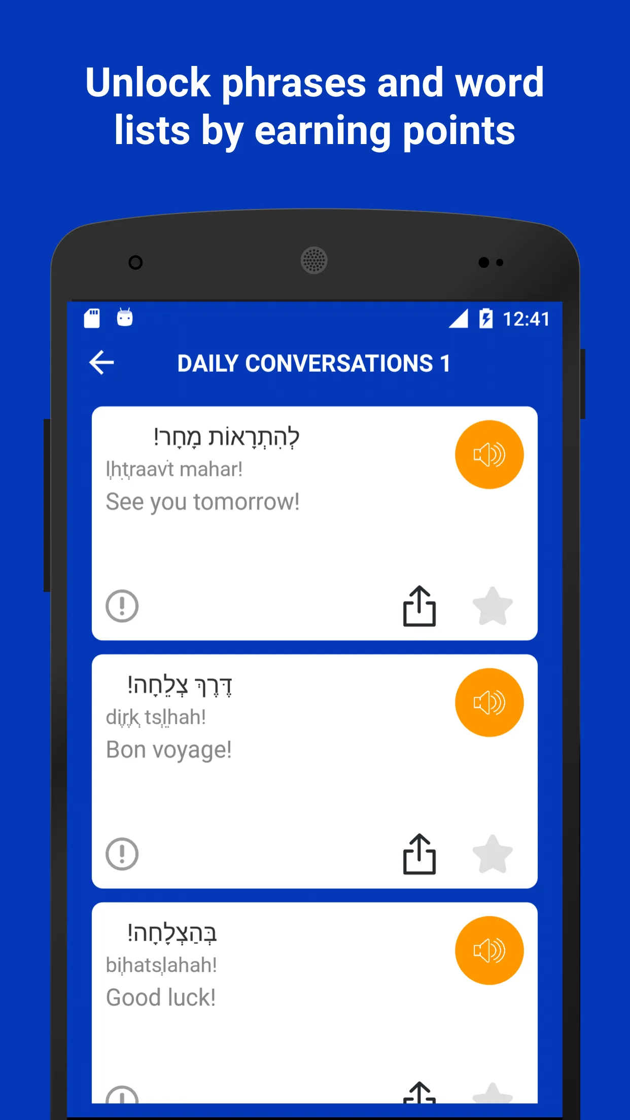 Tobo: Learn Hebrew Vocabulary | Indus Appstore | Screenshot